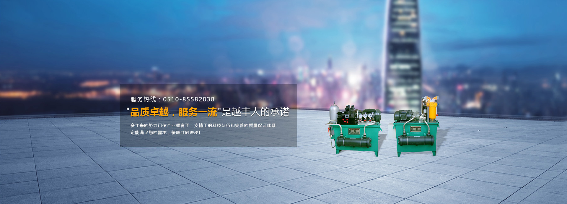 曲阜榮邦交通軌道科技有限公司